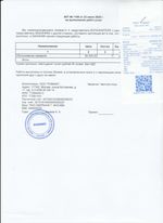 Кассовые чеки с подтверждением в Сосногорске