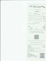 Кассовые чеки с подтверждением в Сосногорске