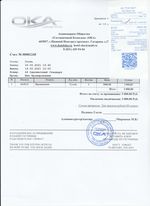 Кассовые чеки с подтверждением в Сосногорске