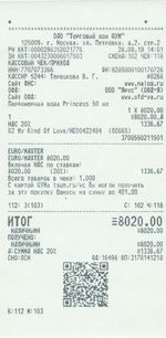 Кассовые чеки с подтверждением в Сосногорске