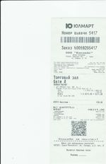 Кассовые чеки с подтверждением в Сосногорске