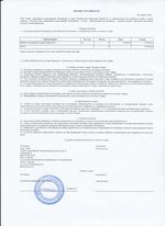 Кассовые чеки с подтверждением в Сосногорске