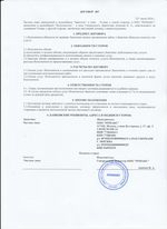 Кассовые чеки с подтверждением в Сосногорске